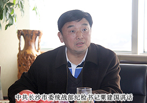 中共長沙市委統戰(zhàn)部紀檢書記粟建國一行蒞臨綠之韻集團實地調研