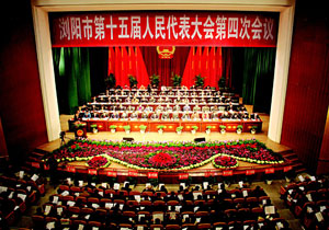 瀏陽市人大代表胡國安出席市十五屆人大四次會(huì)議