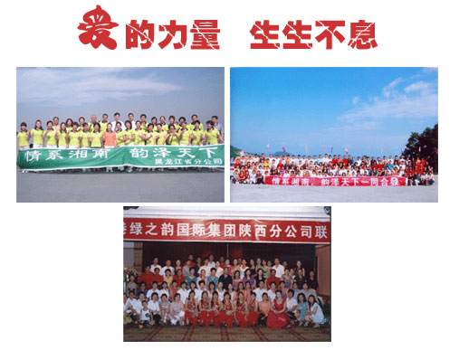 “情系湘南，韻澤天下”賑災(zāi)捐款活動——之一