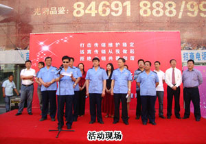 綠之韻吉林分公司參與“打擊傳銷(xiāo) 規(guī)范直銷(xiāo)”宣傳活動(dòng)