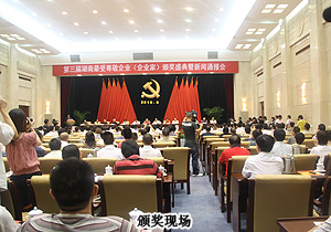 綠之韻集團(tuán)榮獲“湖南省最受尊敬企業(yè)”榮譽(yù)稱(chēng)號(hào)
