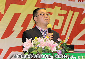 沖刺2011——綠之韻集團(tuán)2011年第三季度員工大會(huì)成功召開