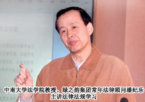 綠之韻深化規(guī)范經(jīng)營(yíng)，提升員工綜合能力，打造學(xué)習(xí)型專業(yè)團(tuán)隊(duì)