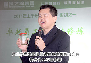 綠之韻集團(tuán)提升服務(wù)、以人為本、苦練內(nèi)功