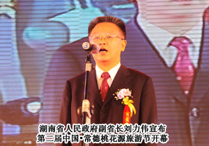 湖南省青年企業(yè)家協(xié)會(huì)副會(huì)長(zhǎng)胡國(guó)安受邀出席第二屆中國(guó)?常德桃花源旅游節(jié)