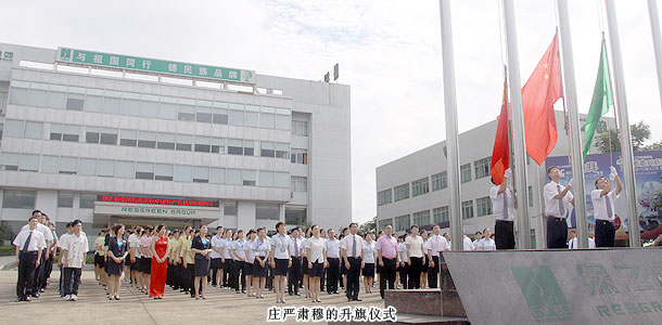 綠之韻黨支部榮獲“先進(jìn)基層黨組織”，升國旗獻(xiàn)禮中國共產(chǎn)黨90華誕