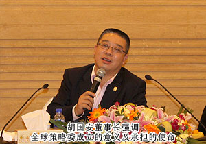 綠之韻2012首屆全球策略委會議召開，共同簽署責任承諾