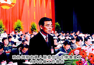 勞嘉常務(wù)副總裁當(dāng)選政協(xié)瀏陽市第九屆委員，出席市政協(xié)九屆一次會議