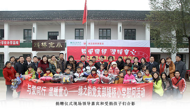 “與愛同行?溫暖童心”——綠之韻集團(tuán)瀏陽市洞陽鎮(zhèn)矮橋小學(xué)愛心課桌椅、新年新衣捐贈(zèng)