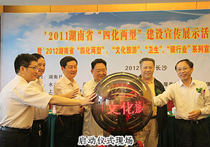 胡國安董事長被評(píng)為“2011湖南省四化兩型建設(shè)杰出人物”