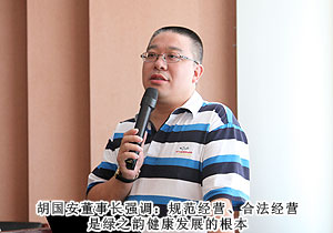 規(guī)范經(jīng)營，健康發(fā)展——綠之韻集團(tuán)湖南市場行業(yè)規(guī)范學(xué)習(xí)大會(huì)成功召開