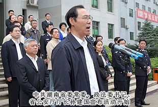 湖南省公安機關(guān)“規(guī)范執(zhí)法警營開放周”啟動儀式舉行，省公安廳特邀監(jiān)督員、胡國安董事長受邀出席