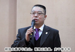 “凝聚正能量，實干第十年”——2013年度綠之韻集團市場計劃擴大會議成功召開