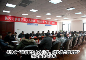 長沙市人大代表胡國安進(jìn)校，關(guān)注青少年成長與教育體制改革