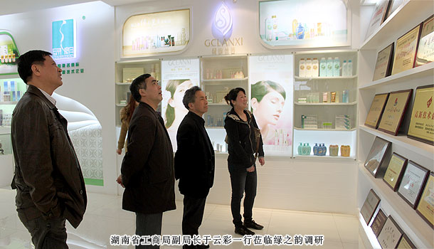 湖南省工商局副局長于云彩、李沐一行蒞臨綠之韻集團(tuán)考察指導(dǎo)