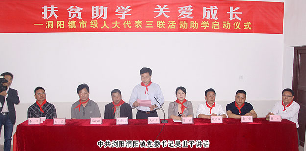 扶貧助困，關(guān)愛成長——綠之韻集團積極參與市級人大代表“三聯(lián)”活動結(jié)對助學(xué)