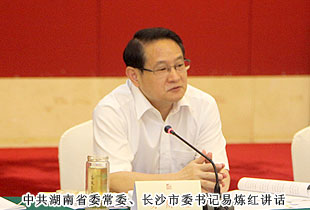 長沙市非公經濟代表人士座談會舉行，胡國安董事長受邀出席