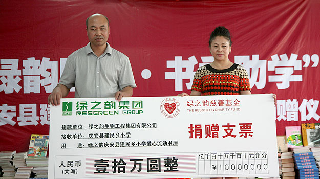 “綠韻圓夢，書香助學(xué)”——綠之韻集團黑龍江愛心圖書館落戶慶安縣建民鄉(xiāng)小學(xué)