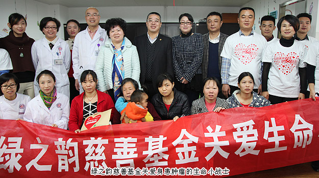 用愛，創(chuàng)造生命的奇跡——綠之韻愛心志愿者赴湖南省人民醫(yī)院“生命小戰(zhàn)士會”慈善行紀(jì)實
