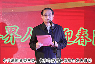 胡國(guó)安董事長(zhǎng)受邀出席2014年長(zhǎng)沙市各界人士迎春團(tuán)拜會(huì)