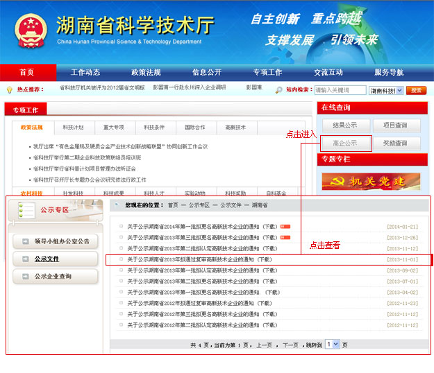 綠之韻集團通過國家科技部“高新技術(shù)企業(yè)”復(fù)審，20余項技術(shù)成果獲得國家專利引領(lǐng)民族直銷發(fā)展