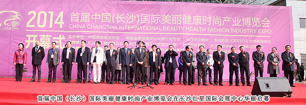 首屆中國（長沙）國際美博會開幕，省市領(lǐng)導(dǎo)視察綠之韻展位高度評價綠之韻集團
