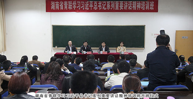 湖南省青聯(lián)副主席、綠之韻集團(tuán)董事長(zhǎng)胡國(guó)安主持省青聯(lián)學(xué)習(xí)習(xí)近平總書記系列重要講話精神培訓(xùn)班開班儀式并講話