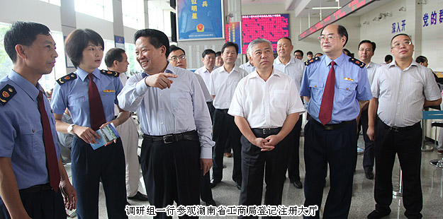 胡國安董事長陪同湖南省政協(xié)主席陳求發(fā)、省人民政府副省長盛茂林等赴湖南省工商局調(diào)研工作