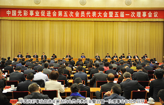 綠之韻集團(tuán)受邀出席中國(guó)光彩事業(yè)促進(jìn)會(huì)會(huì)員代表大會(huì)，并接受中共中央政治局常委、全國(guó)政協(xié)主席俞正聲親切接見(jiàn)