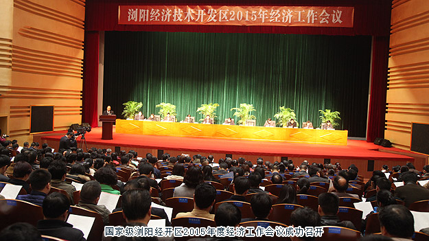 綠之韻集團(tuán)被國家級(jí)瀏陽經(jīng)開區(qū)管委會(huì)光榮授予“2014年度稅收貢獻(xiàn)獎(jiǎng)”等九項(xiàng)榮譽(yù)稱號(hào)