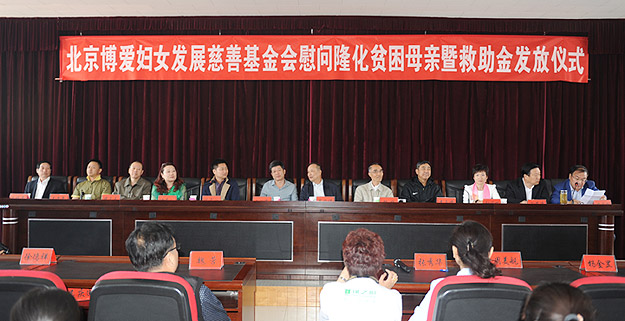 “關(guān)愛貧困母親，讓愛綻放”——中華慈善總會貧困母親救助綠之韻愛心行動走進河北承德隆化縣