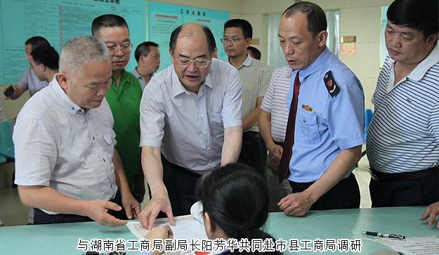 湖南省政協(xié)委員、省工商局特邀民主監(jiān)督員胡國(guó)安隨省政協(xié)調(diào)研小組赴郴州、永州調(diào)研“商事制度改革”