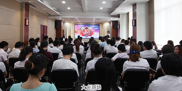 與“家”同行，閃耀年華——綠之韻集團(tuán)2015年第二季度員工大會(huì)召開