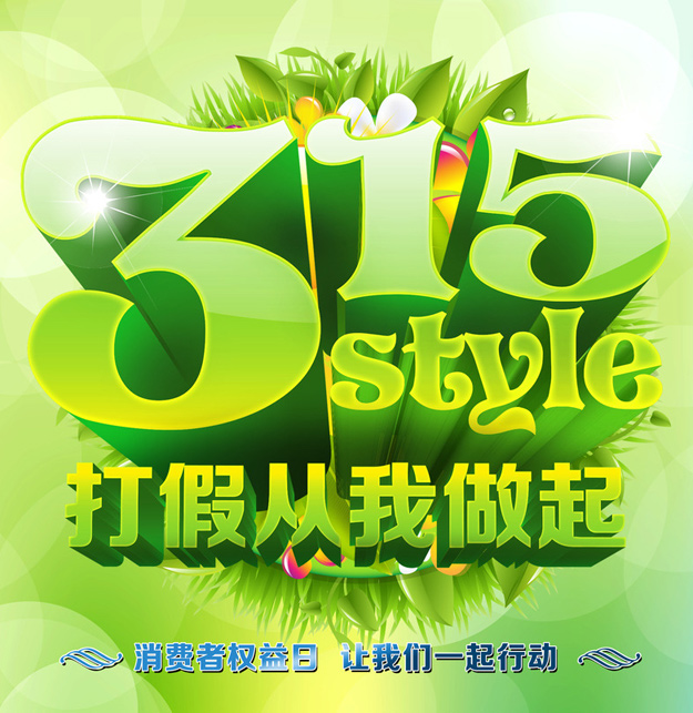 綠之韻集團(tuán)集中銷(xiāo)毀假冒偽劣商品，堅(jiān)決維護(hù)企業(yè)和消費(fèi)者合法權(quán)益