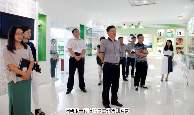 瀏陽經(jīng)開區(qū)黨工委委員、管委會副主任伍建明一行蒞臨綠之韻集團(tuán)調(diào)研