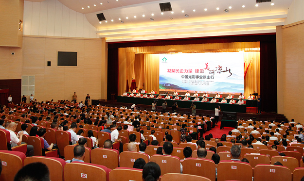 扶危濟(jì)困，照亮光彩——中國光彩事業(yè)促進(jìn)會(huì)理事胡國安受邀出席中國光彩事業(yè)涼山行活動(dòng)