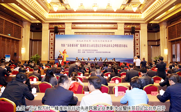 綠之韻集團(tuán)被全國(guó)工商聯(lián)、國(guó)務(wù)院扶貧辦評(píng)為全國(guó)“萬(wàn)企幫萬(wàn)村”精準(zhǔn)扶貧行動(dòng)先進(jìn)民營(yíng)企業(yè)