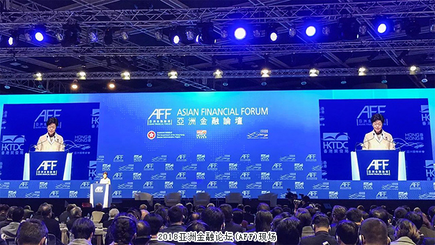 2018亞洲金融論壇(AFF)在香港舉行，綠之韻集團董事長胡國安受邀出席