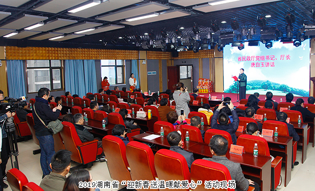 湖南省“迎新春送溫暖獻愛心”活動舉行，綠之韻集團善捐300萬愛心款物助力脫貧攻堅