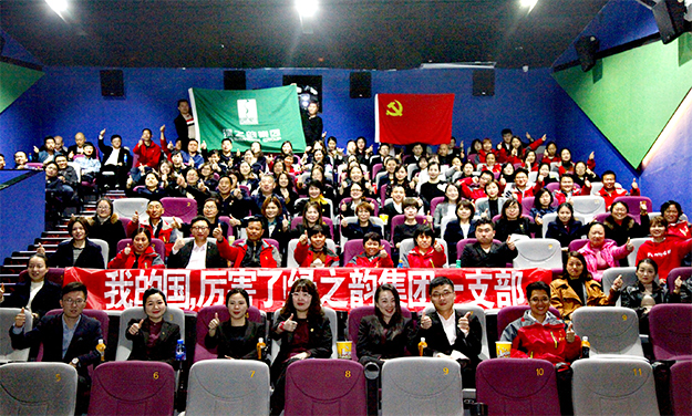 厲害了，我的國(guó)！綠之韻，為偉大祖國(guó)打“call”