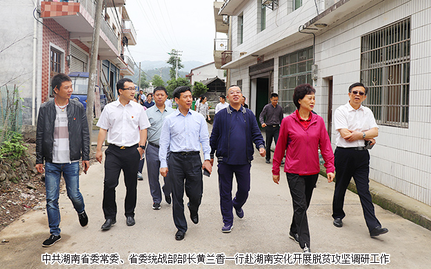 胡國(guó)安董事長(zhǎng)陪同中共湖南省委常委、省委統(tǒng)戰(zhàn)部部長(zhǎng)黃蘭香一行赴湖南安化開(kāi)展脫貧攻堅(jiān)調(diào)研工作