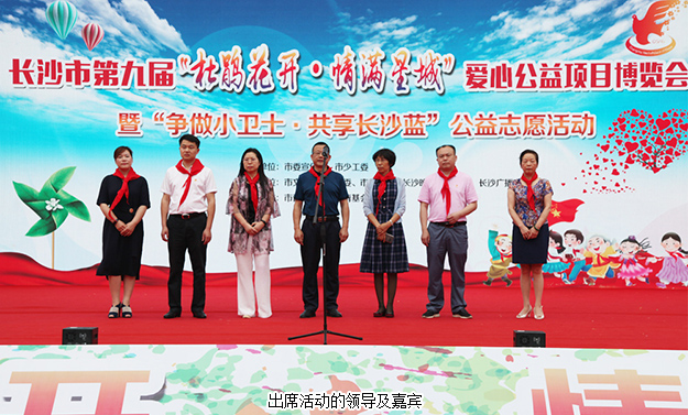 關愛青少年成長——綠之韻參加長沙市第九屆“杜鵑花開·情滿星城”愛心公益活動