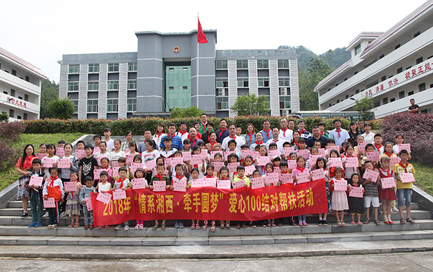 情系湘西 牽手圓夢|綠之韻集團走進龍山，參與愛心100結對幫扶活動