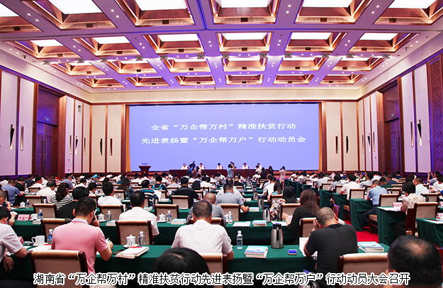 萬(wàn)企幫萬(wàn)村 脫貧奔小康｜綠之韻集團(tuán)助力精準(zhǔn)扶貧和鄉(xiāng)村振興獲表彰
