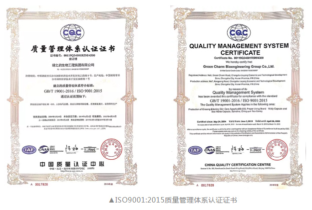熱烈祝賀綠之韻集團(tuán)通過(guò)ISO9001、ISO14001和HACCP三項(xiàng)管理體系認(rèn)證復(fù)審