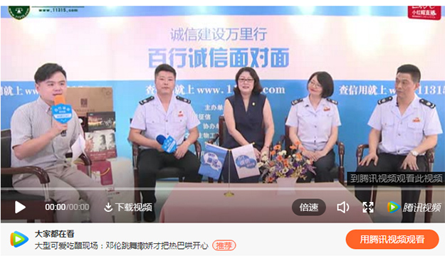 誠(chéng)信直播訪談第七期，看綠之韻如何做好誠(chéng)信體系建設(shè)