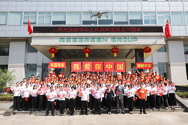 慶祝新中國(guó)成立70周年丨綠之韻集團(tuán)舉行升旗儀式暨拉紅歌大賽
