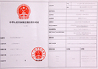 綠之韻榮獲國(guó)家商務(wù)部頒發(fā)的第26張直銷經(jīng)營(yíng)許可證