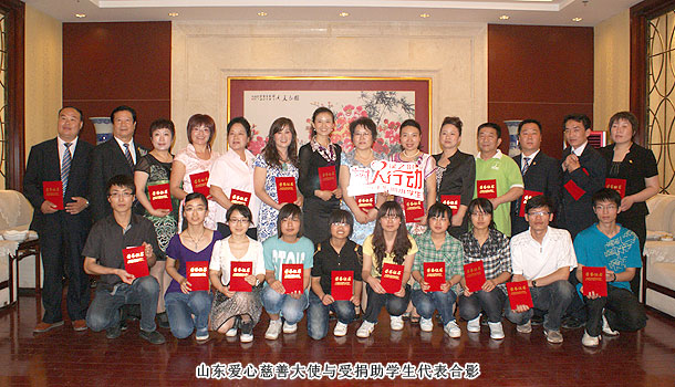 “愛撒齊魯，綠韻山東”——綠之韻山東分公司兩周年慶典暨“樹人行動(dòng)”愛心捐助活動(dòng)隆重舉行