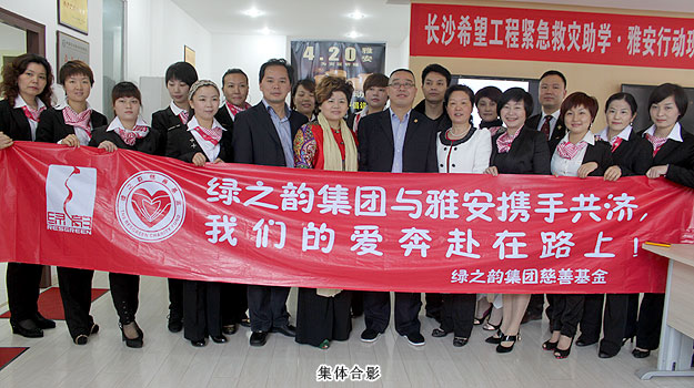心系震區(qū)學(xué)子，綠之韻集團(tuán)向長(zhǎng)沙市青少年基金會(huì)捐款100萬(wàn)元